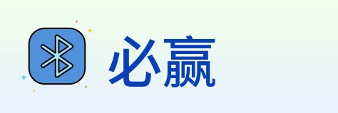 必赢 logo